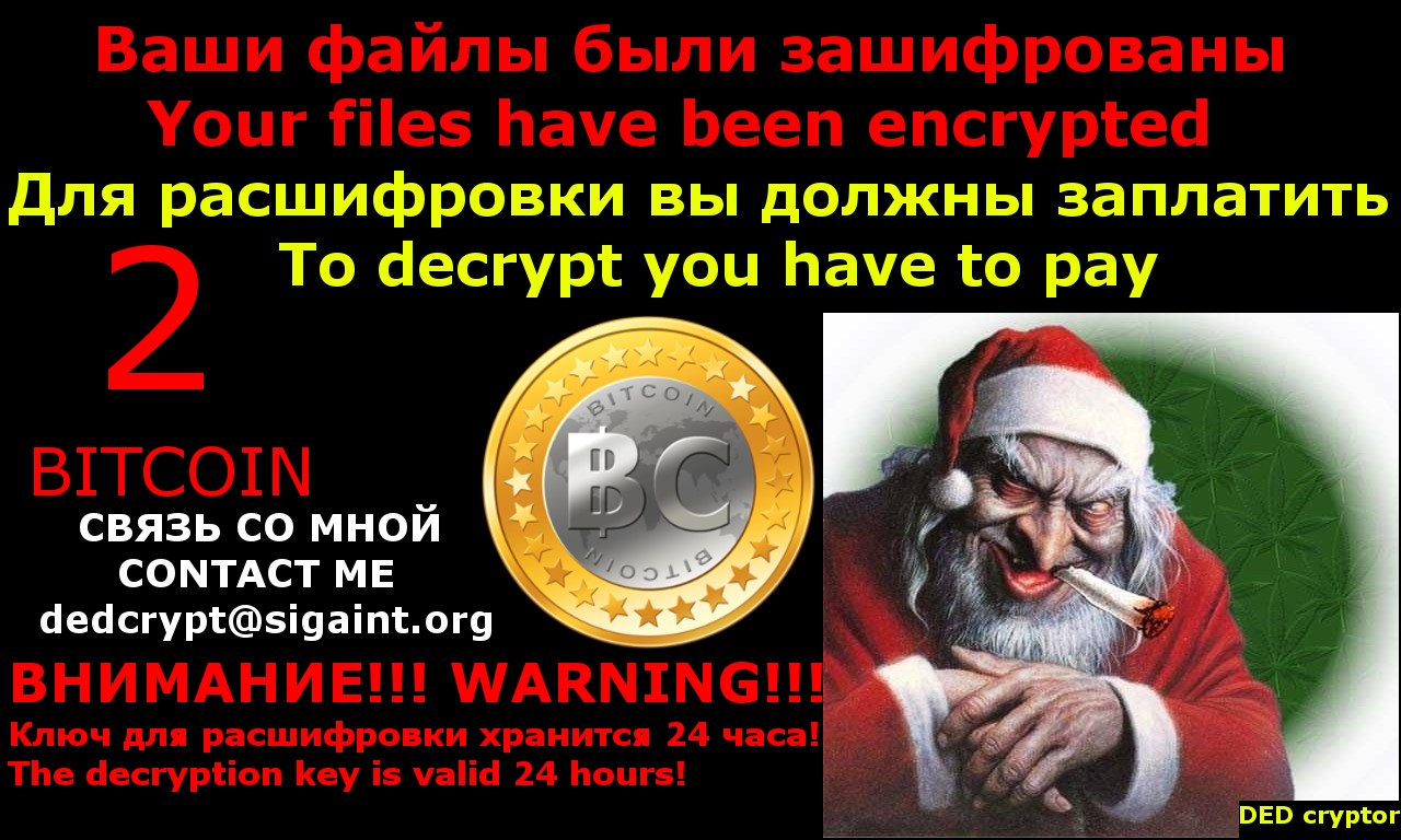 How Ransomware Stole Christmas